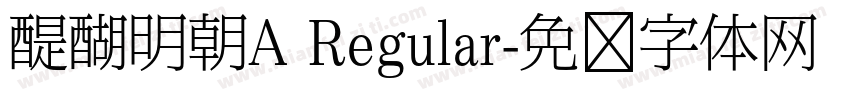醍醐明朝A Regular字体转换